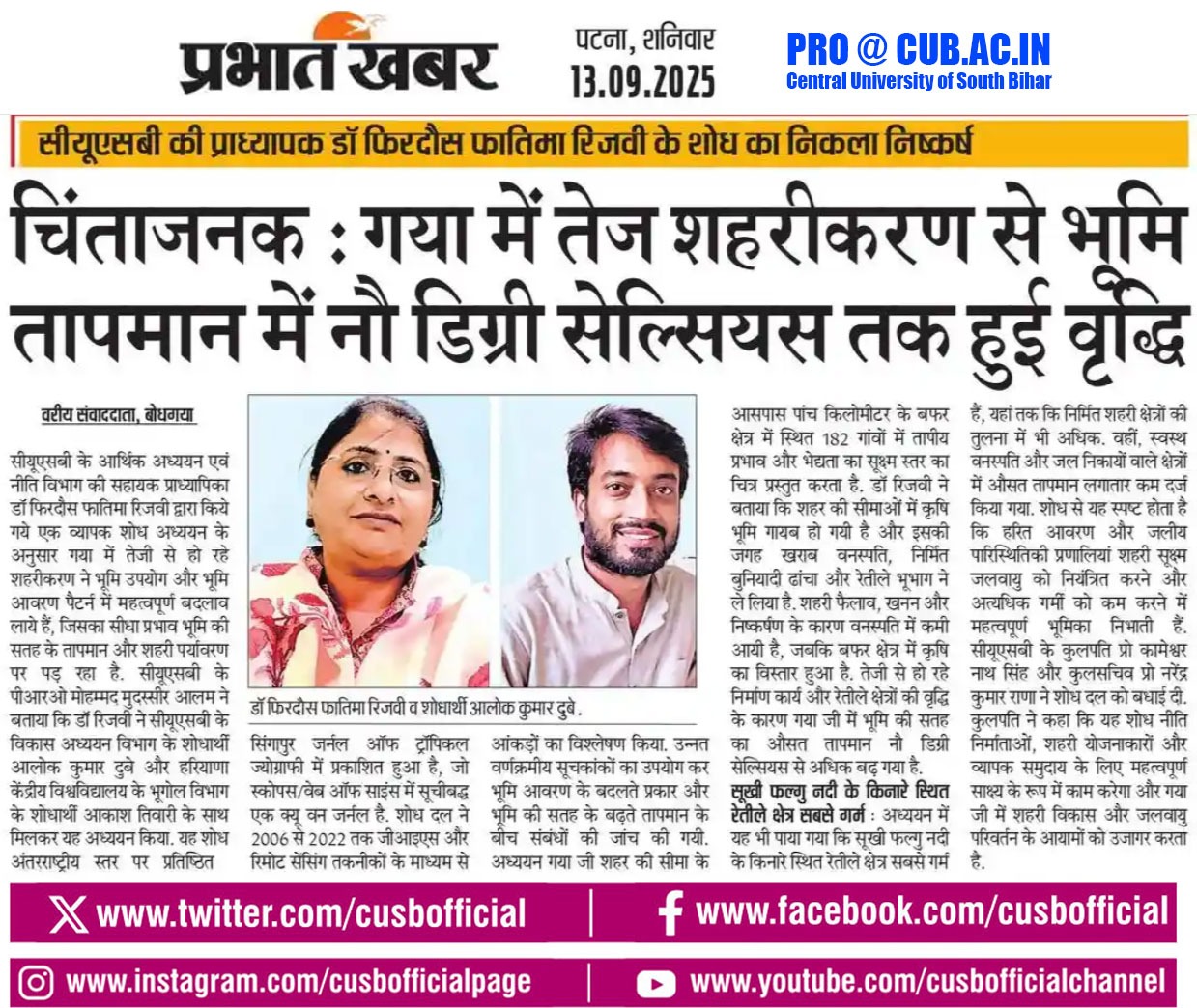 Climate change threatens Environmental Sustainability in Gaya, CUSB research by Dr. Firdaus Fatima Rizvi and team, 19th September, 2025