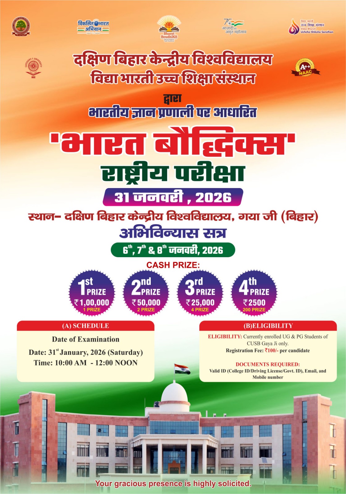 भारत बौद्धिक्स राष्ट्रीय परीक्षा (Bharat BoudhIKS Examination) 2026 to be organized by CUSB Gaya Ji (January 31, 2026)
