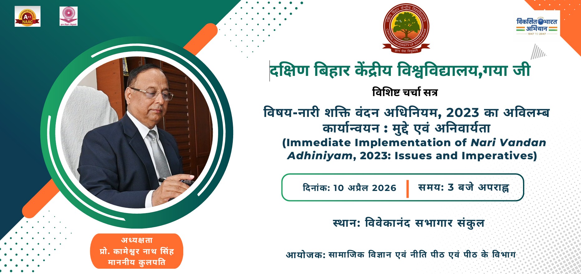 Immediate Implementation of Nari Shakti Vandan Adhiniyam, 2023: Issues and  Imperatives [Dated: 10.04.2026]