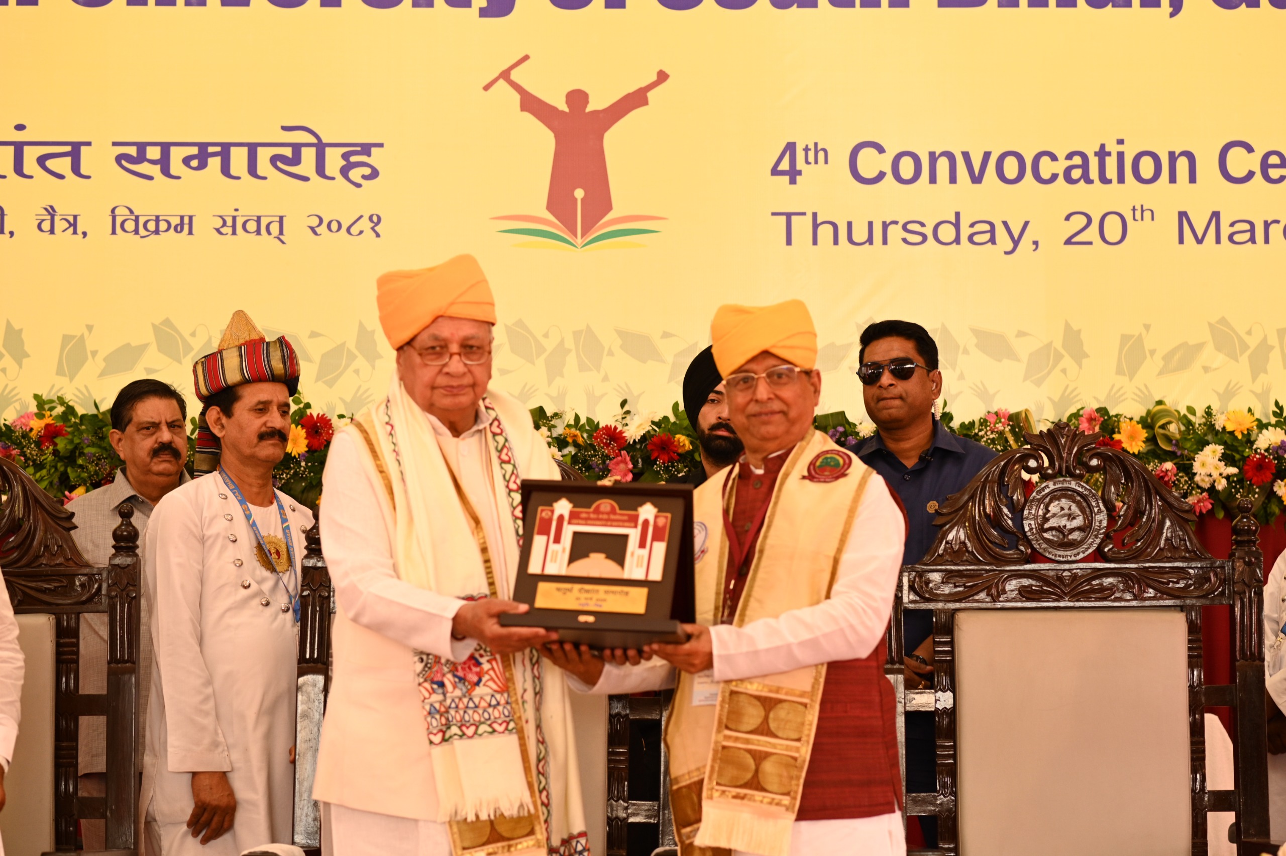 04th Convocation Ceremony of Central University of South Bihar - March 20, 2025